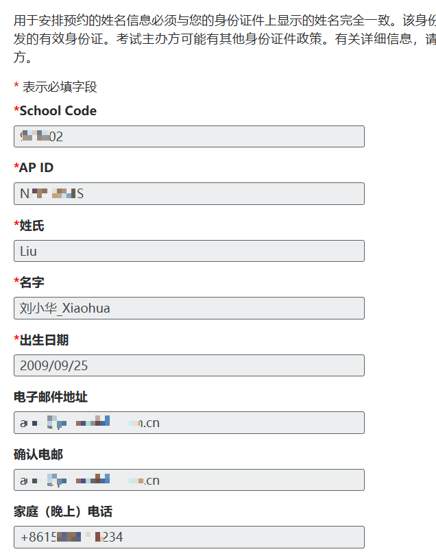2027AP报名 | 大陆缴费即将正式开启,手把手教你锁定考位!