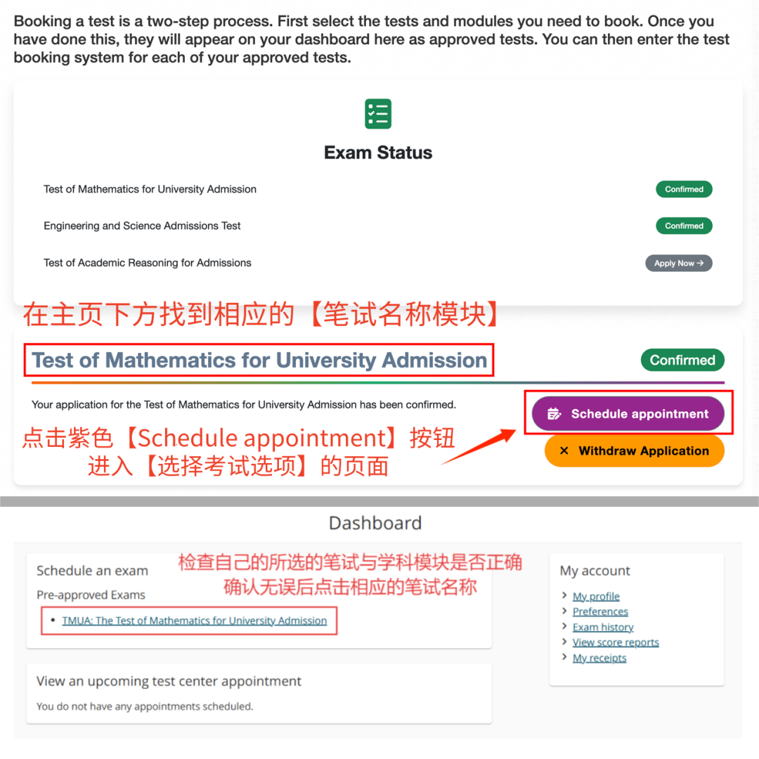 10月28日开放!第二轮TMUA/ESAT/TARA笔试报名! 10月28日开放!第二轮TMUA/ESAT/TARA笔试报名!