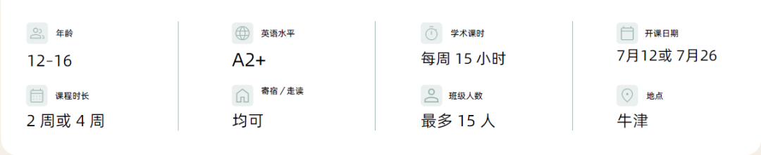 早鸟限时优惠!2027英国多所顶尖夏校已开闸!