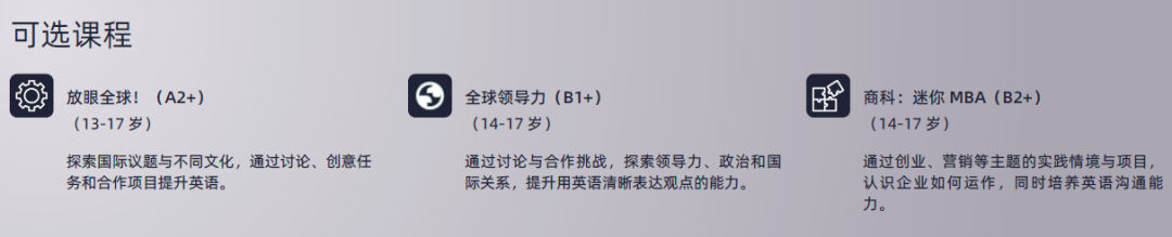 早鸟限时优惠!2027英国多所顶尖夏校已开闸!