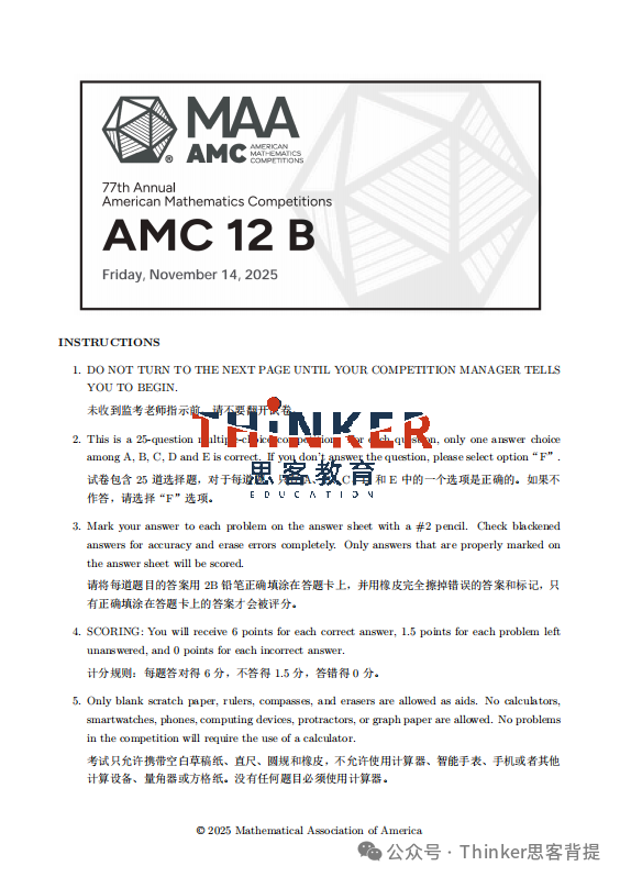 AMC12相当于国内数学什么水平?AMC12真题分享(2010-2026)