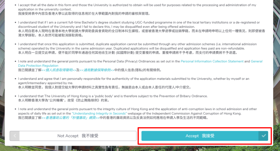 2027年港大网上申请指南