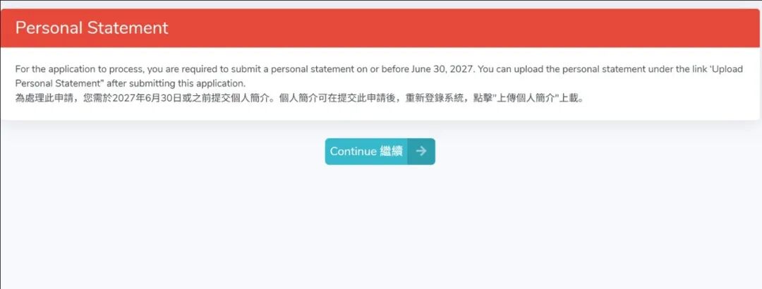 2027年港大网上申请指南