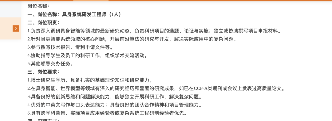 浙大首招具身智能专业,新生入学人手一只机器狗,新工课方向,家长务必要重视! 浙大首招具身智能专业,新生入学人手一只机器狗,新工课方向,家长务必要重视!