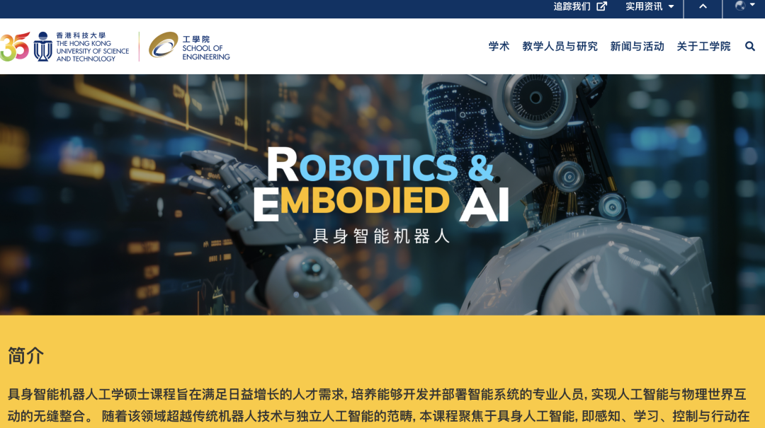 27Fall港五新二新增硕士项目全面汇总!