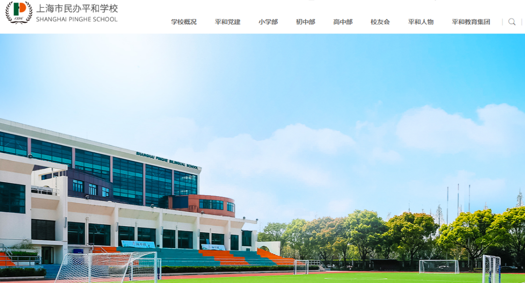 在沪上TOP国际学校就读,是种什么样的体验? 在沪上TOP国际学校就读,是种什么样的体验?