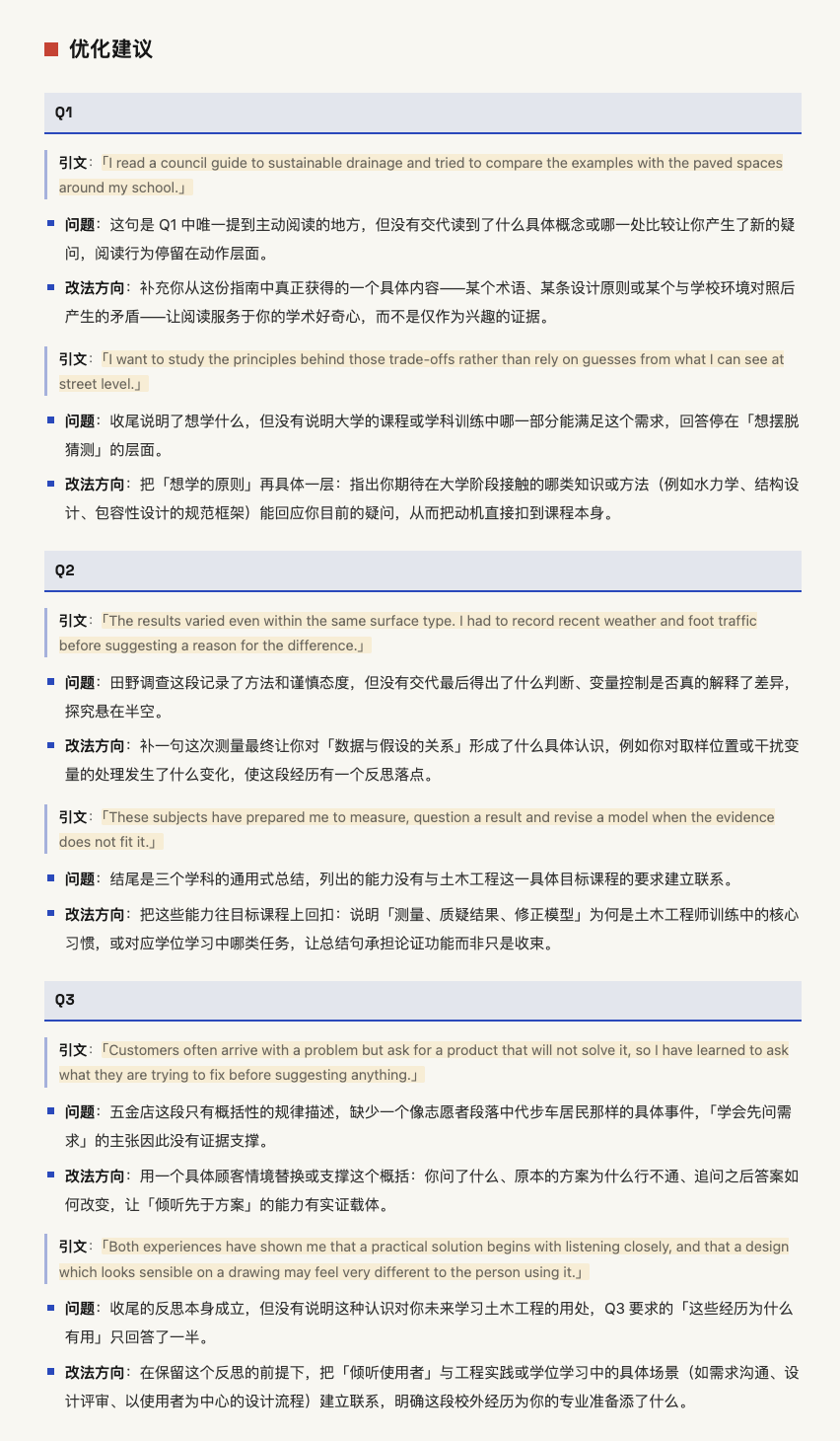 申请文书提交前的自检神器,就这三个! 申请文书提交前的自检神器,就这三个!