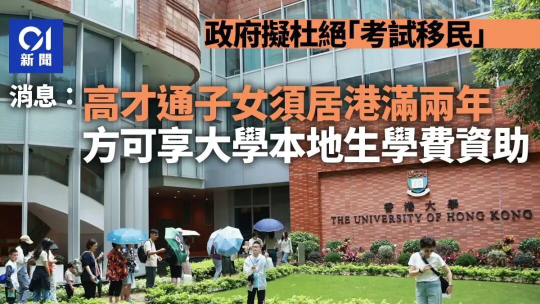 港校学费差距再拉大 本地生4.9万非本地生最高59万 港校学费差距再拉大 本地生4.9万非本地生最高59万