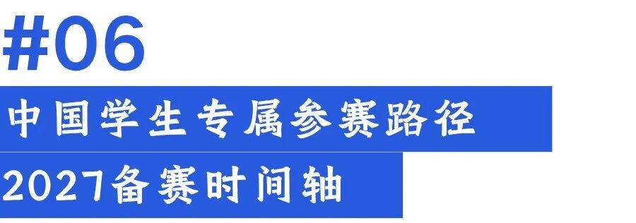 2027|NHD国家历史日竞赛来袭,轻松拿奖提背景!! 2027|NHD国家历史日竞赛来袭,轻松拿奖提背景!!