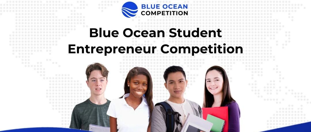 2027 Blue Ocean 高中生创业大赛报名进行中 赛事规则与参赛建议