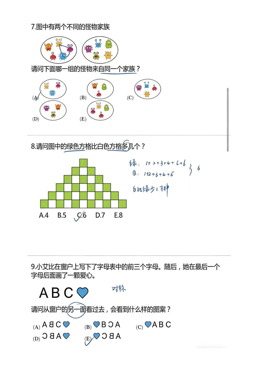 袋鼠数学竞赛A等级考察哪些知识点?1-2年级真题下载 袋鼠数学竞赛A等级考察哪些知识点?1-2年级真题下载