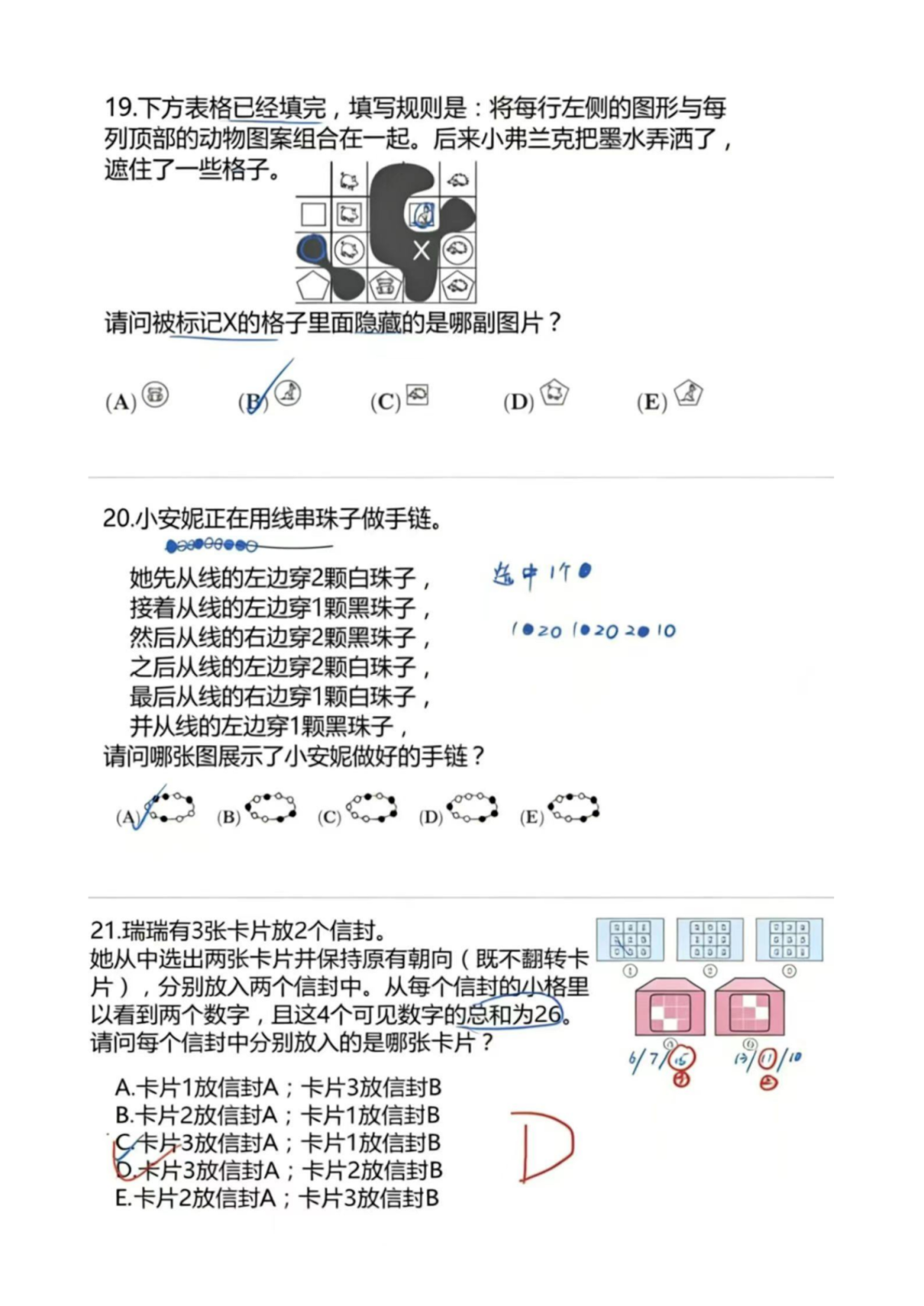 袋鼠数学竞赛A等级考察哪些知识点?1-2年级真题下载 袋鼠数学竞赛A等级考察哪些知识点?1-2年级真题下载
