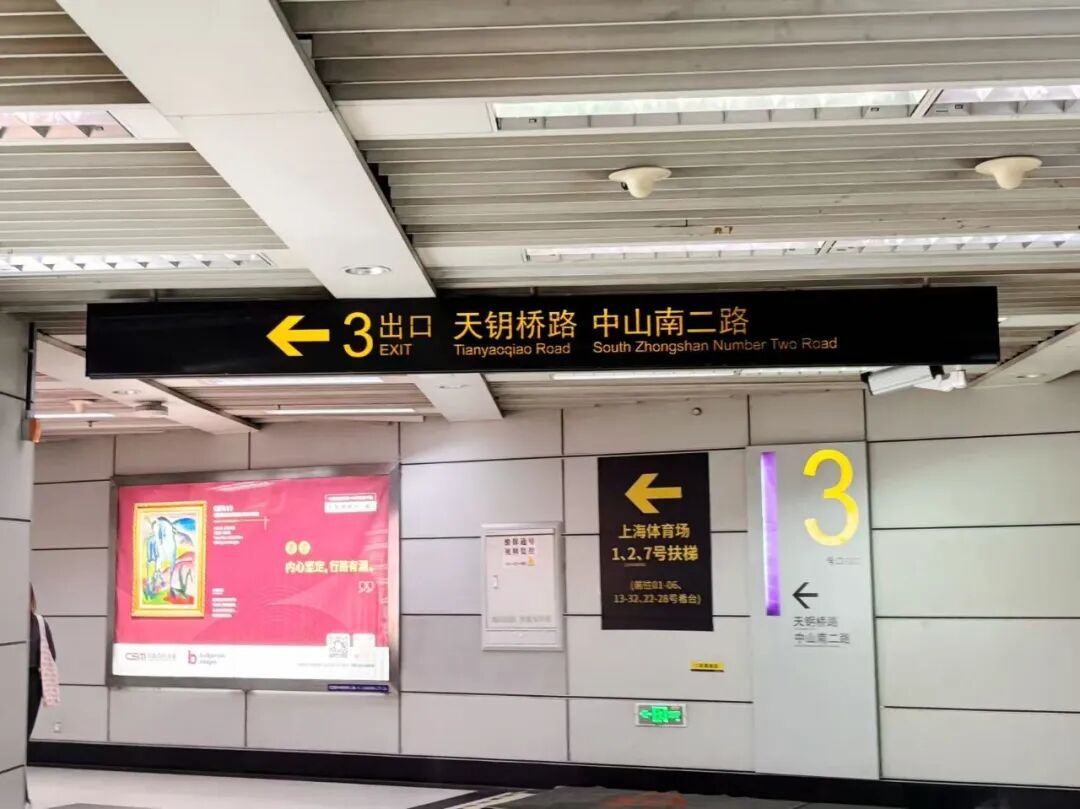 地铁出口