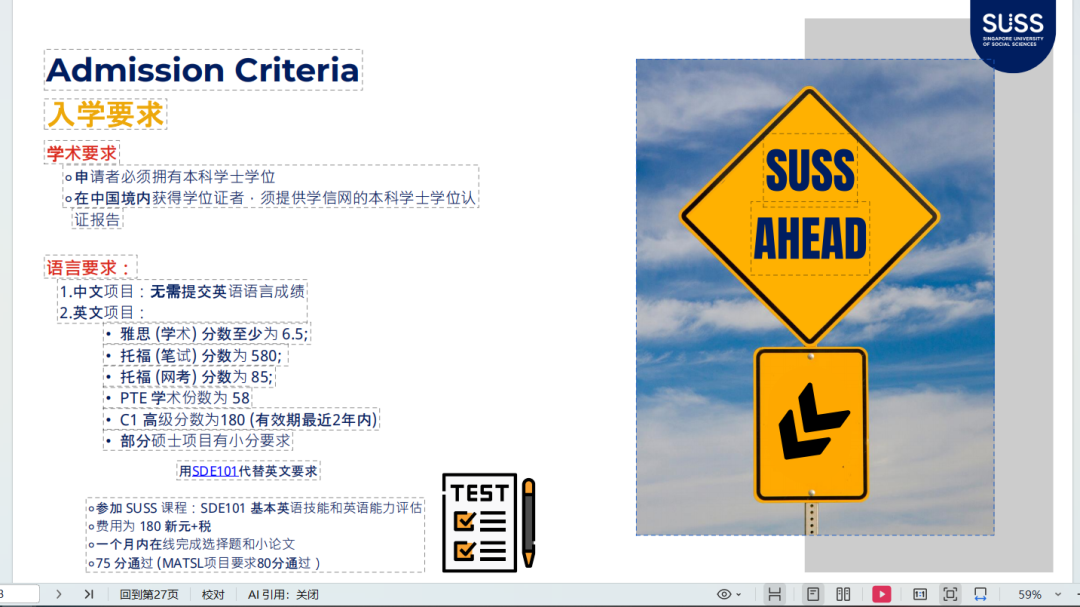 被低估的宝藏公立大学：新加坡社科大学——中文授课、一年制硕士课程，按下学历镀金的快捷键
