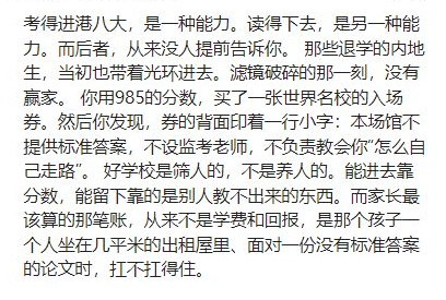 港校退学潮”刷屏背后:中产家庭的教育账,到底算错了哪一步? 港校退学潮”刷屏背后:中产家庭的教育账,到底算错了哪一步?