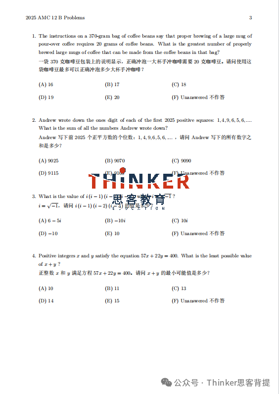 AMC12相当于国内数学什么水平?AMC12真题分享(2010-2026) AMC12相当于国内数学什么水平?AMC12真题分享(2010-2026)