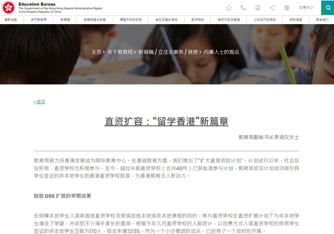 香港直资校开招非本地生 香港直资校开招非本地生