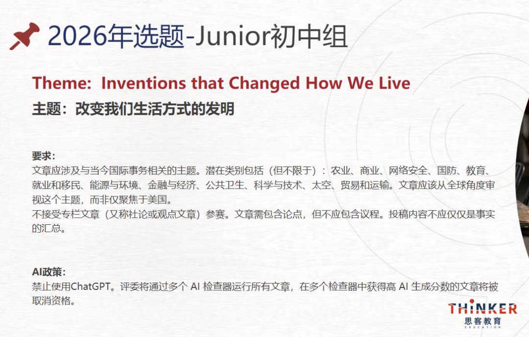 JohnLocke和HIR写作竞赛怎么选?两大竞赛核心一次看清楚 JohnLocke和HIR写作竞赛怎么选?两大竞赛核心一次看清楚