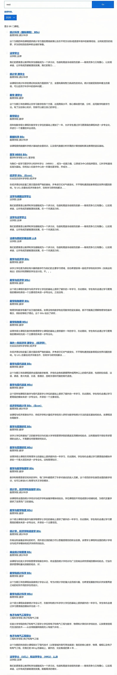 提醒 | Alevel 重考对申请有影响吗,哪些学校拒绝重考生? 提醒 | Alevel 重考对申请有影响吗,哪些学校拒绝重考生?