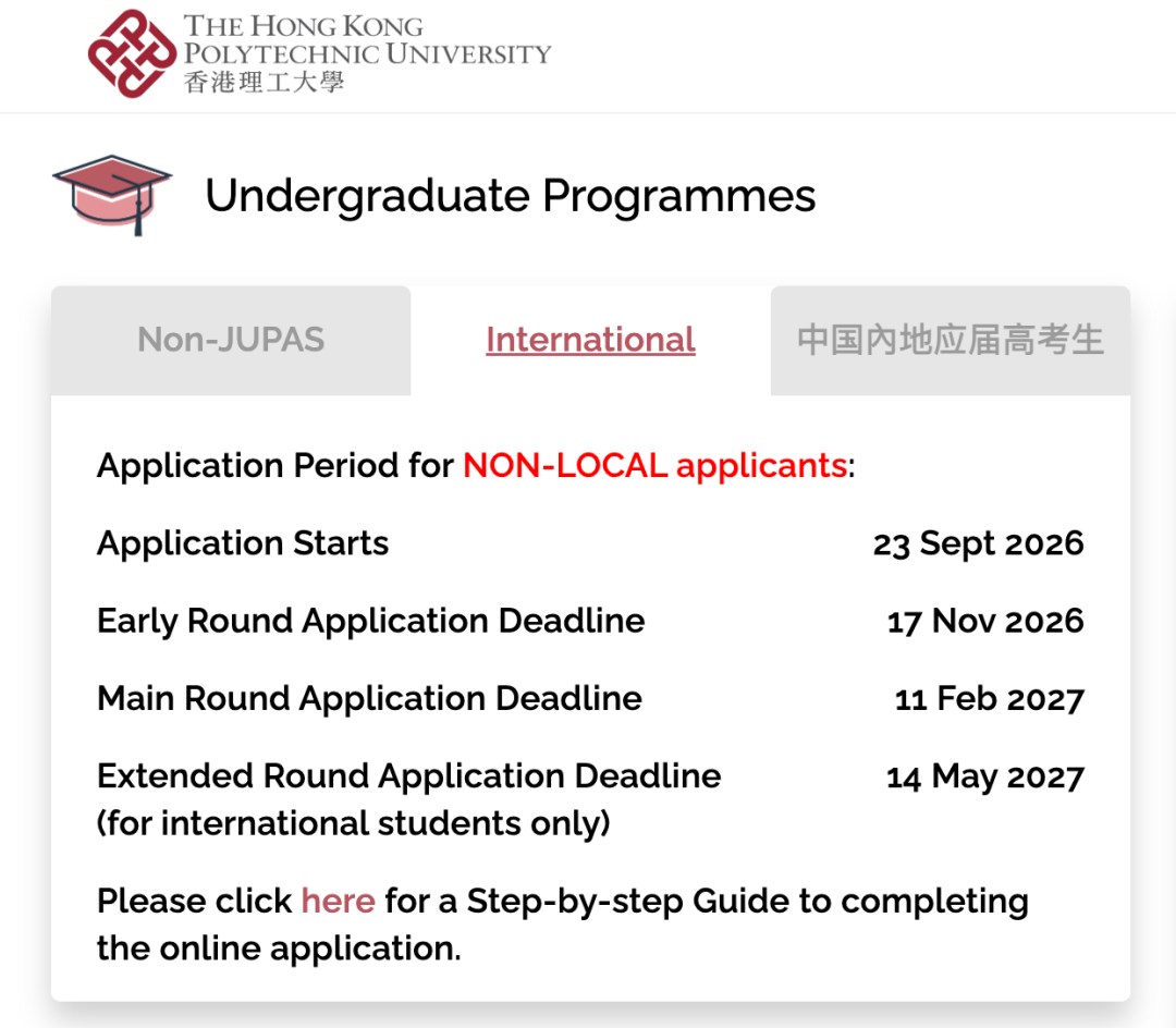 港本申请最新资讯|2027Fall香港本科申请季启动!各校申请时间线完整汇总 港本申请最新资讯|2027Fall香港本科申请季启动!各校申请时间线完整汇总