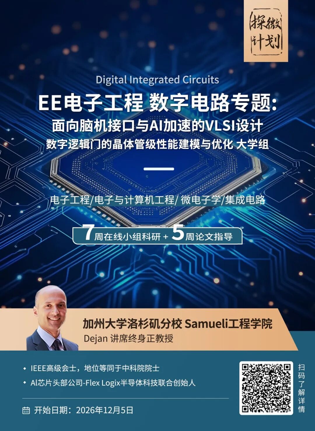 机械×电子×材料项目合集——剑桥、普林斯顿、加州理工等名校教授领衔 机械×电子×材料项目合集——剑桥、普林斯顿、加州理工等名校教授领衔