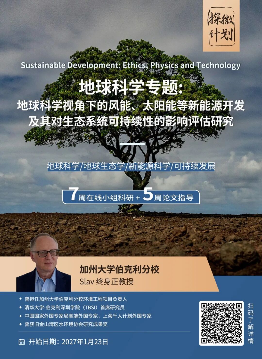机械×电子×材料项目合集——剑桥、普林斯顿、加州理工等名校教授领衔 机械×电子×材料项目合集——剑桥、普林斯顿、加州理工等名校教授领衔