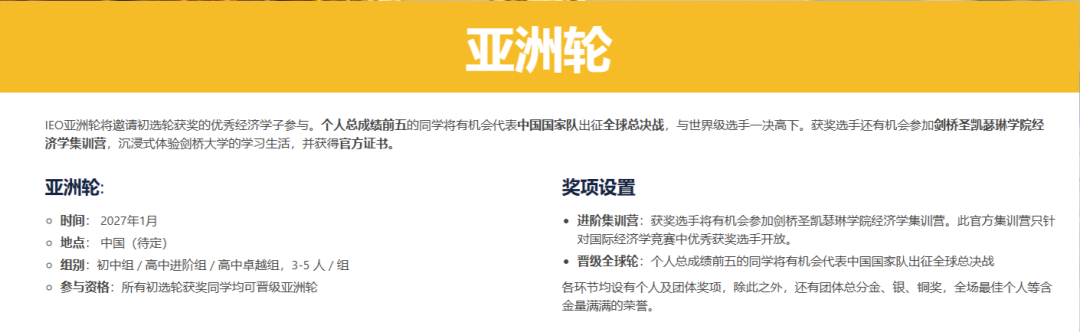 亚洲轮奖项图