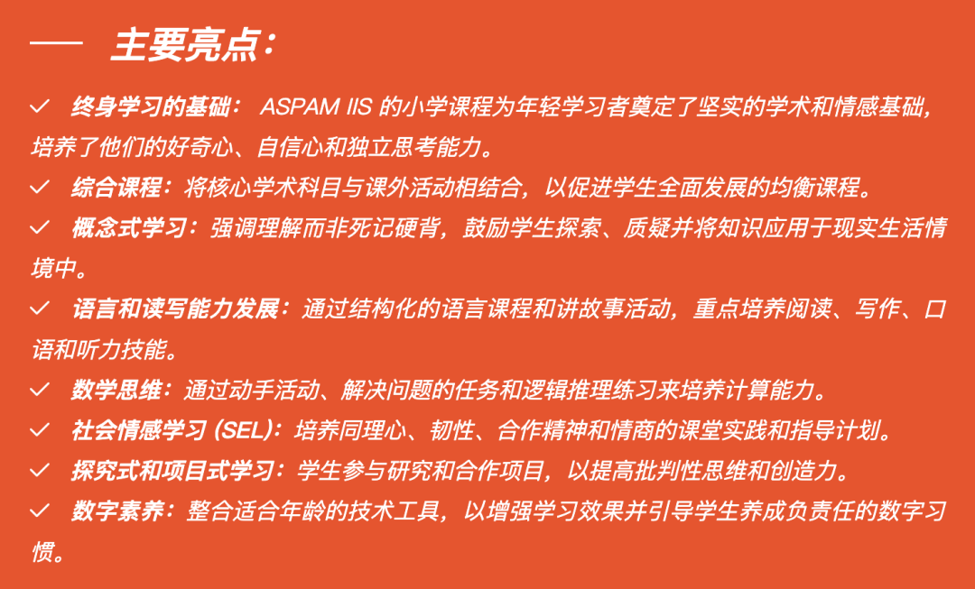 ASPAM印度国际学校(Aspam Indian International Private School)入学指南 ASPAM印度国际学校(Aspam Indian International Private School)入学指南