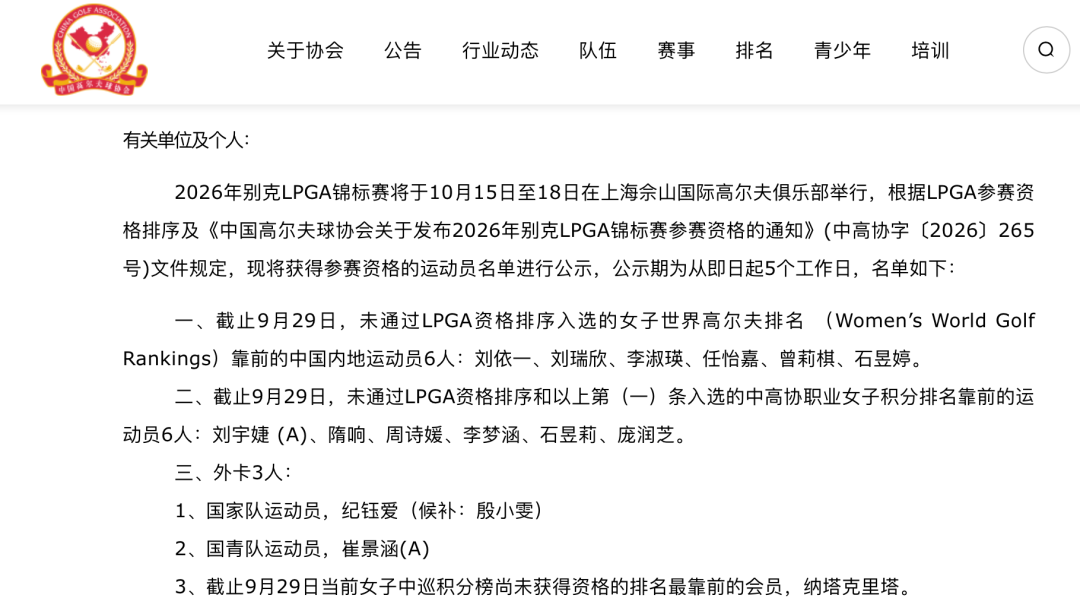 「体二代靠体育进藤校」刷屏——体育爬藤是捷径,还是更狠的「双重精英赛道」? 「体二代靠体育进藤校」刷屏——体育爬藤是捷径,还是更狠的「双重精英赛道」?