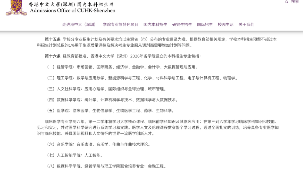 谁说有钱就能上?中外合作办学保姆级攻略! 谁说有钱就能上?中外合作办学保姆级攻略!