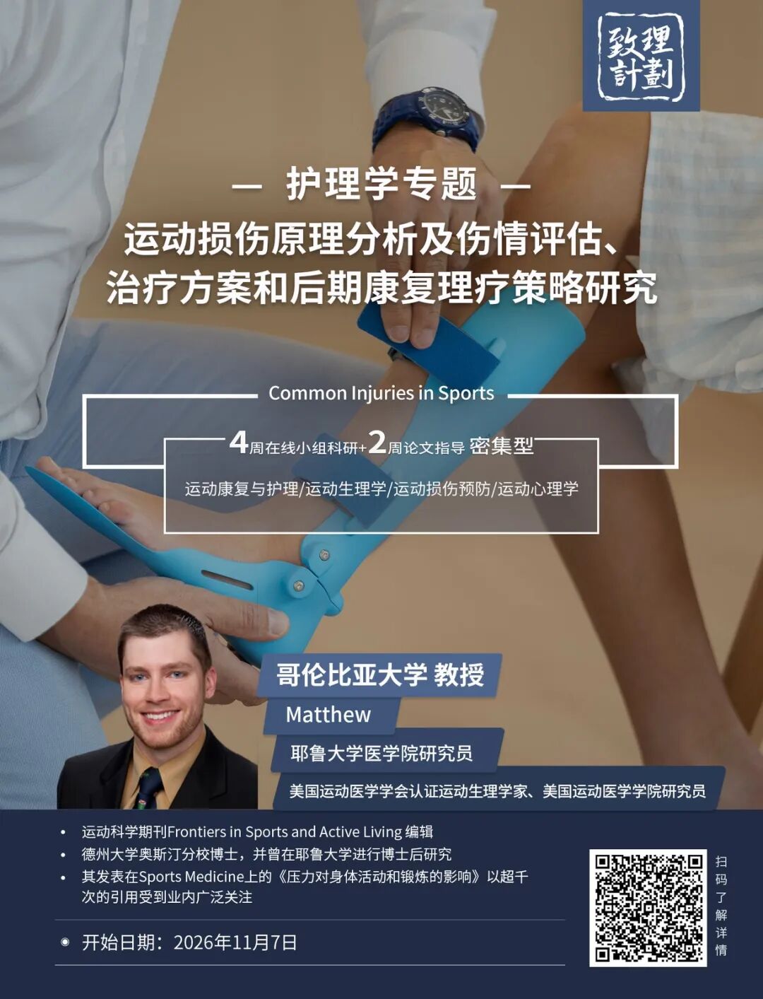 生物×医学×心理项目合集——哈佛、耶鲁、MIT等名校教授领衔 生物×医学×心理项目合集——哈佛、耶鲁、MIT等名校教授领衔