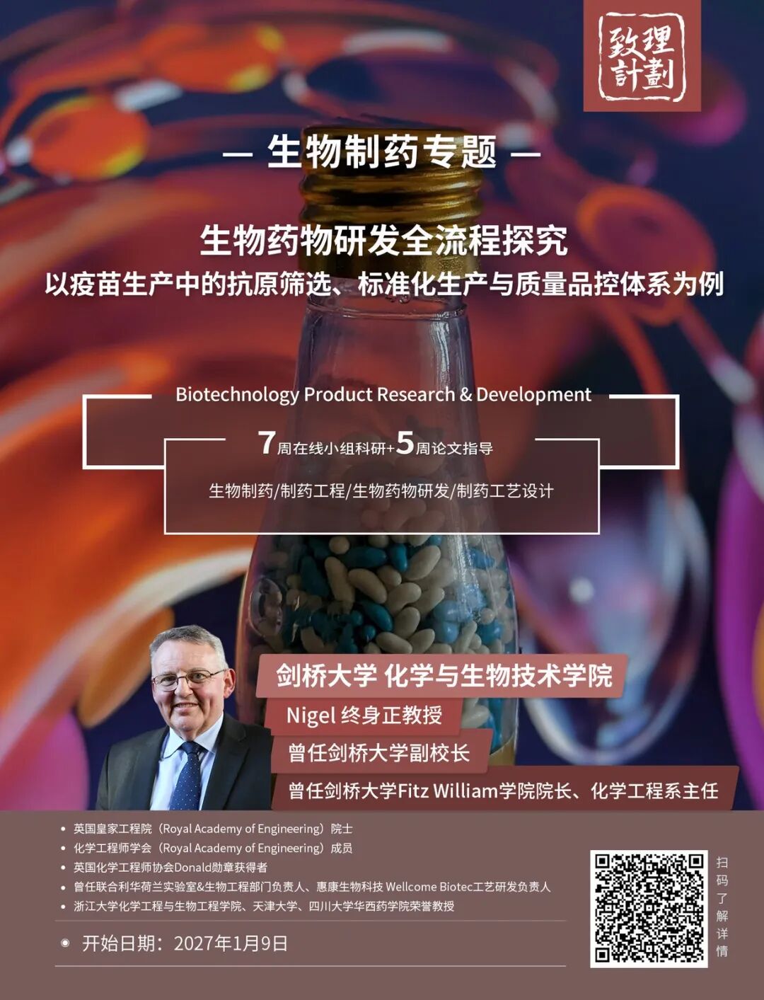 生物×医学×心理项目合集——哈佛、耶鲁、MIT等名校教授领衔 生物×医学×心理项目合集——哈佛、耶鲁、MIT等名校教授领衔