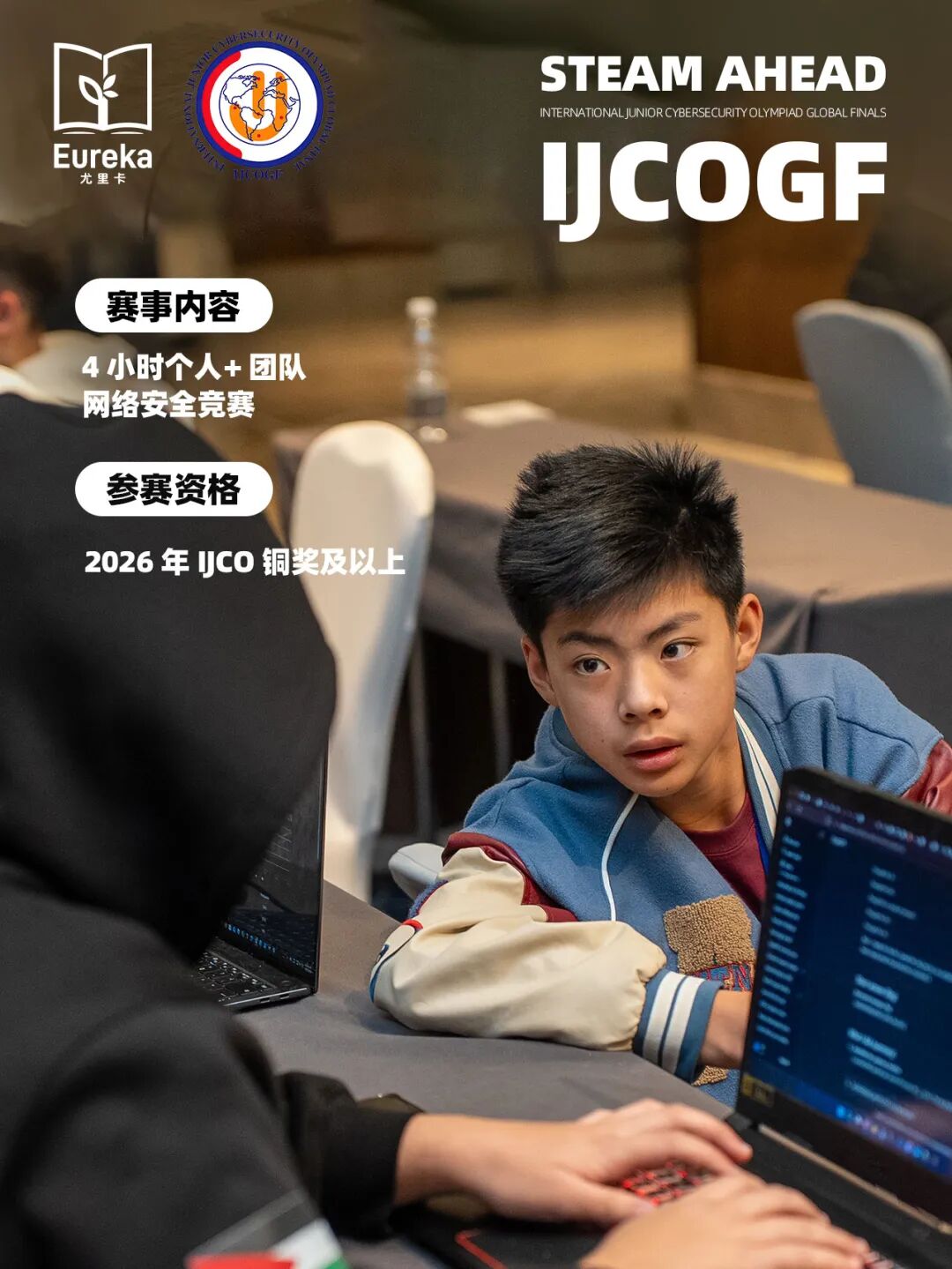 STEAM AHEAD 2026 报名启动|五大国际学术奥赛一站集结,中国区晋级选手奔赴塔什干! STEAM AHEAD 2026 报名启动|五大国际学术奥赛一站集结,中国区晋级选手奔赴塔什干!