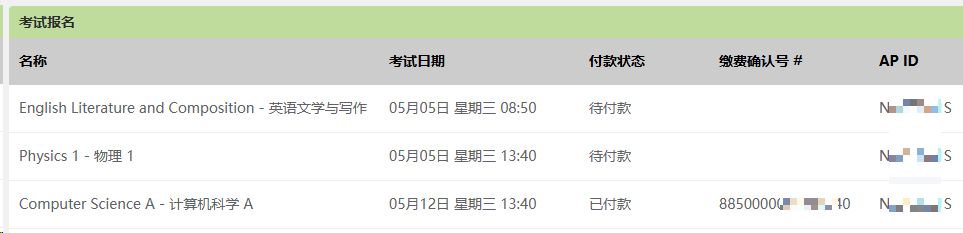2027AP报名 | 大陆缴费即将正式开启,手把手教你锁定考位!