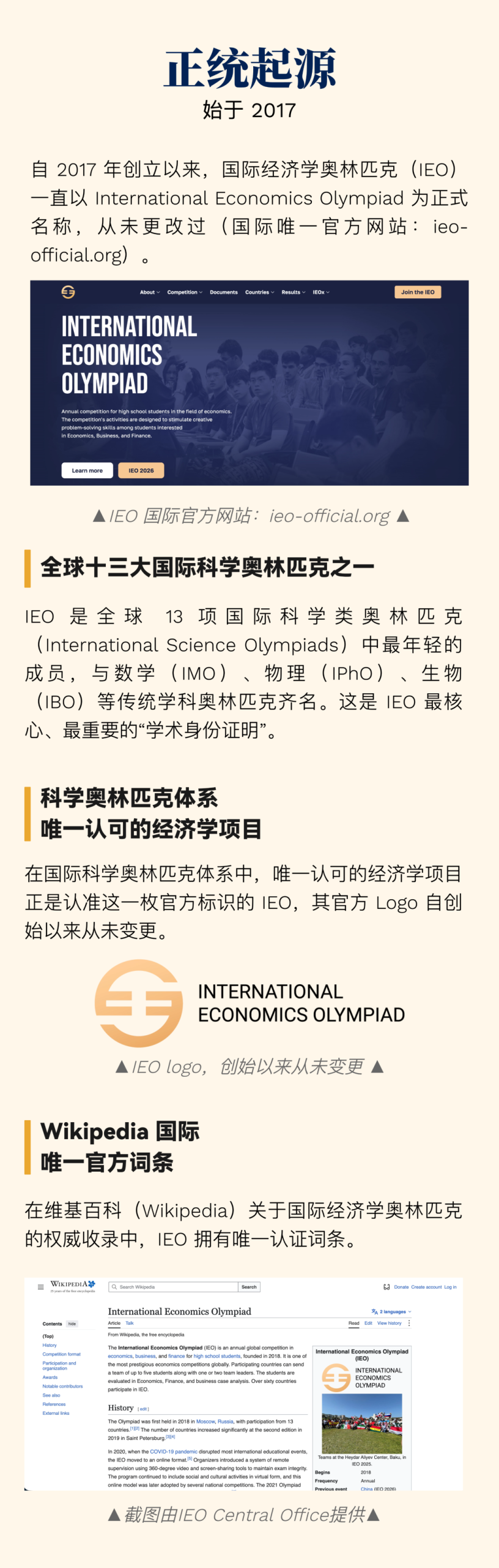 IEO原文知识图