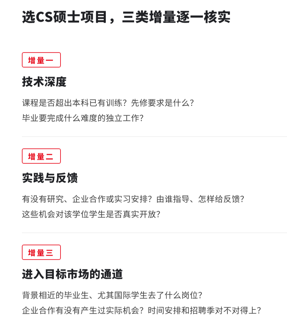 学CS找工作变难了,准备读硕士的你得重新考虑什么 学CS找工作变难了,准备读硕士的你得重新考虑什么