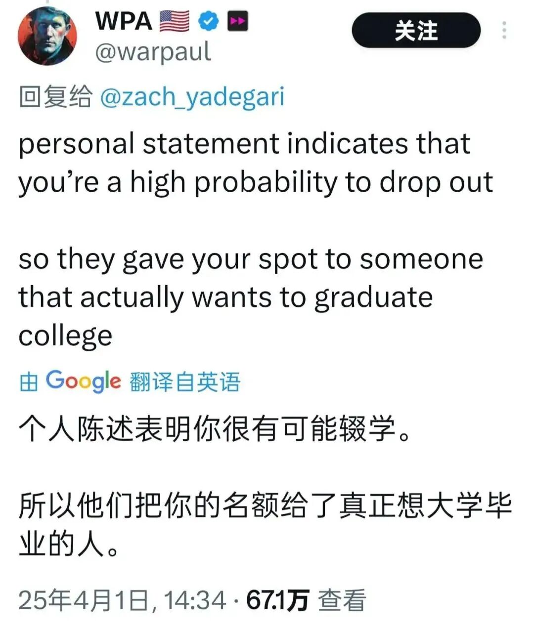手握4.0 GPA与千万级营收App,却连拿15封美国顶校拒信? 手握4.0 GPA与千万级营收App,却连拿15封美国顶校拒信?