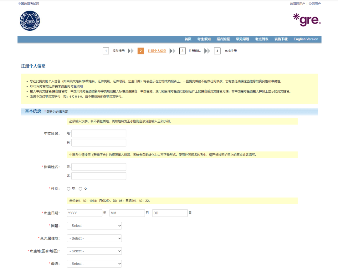 GRE | 线下考试报名指南「大陆地区」