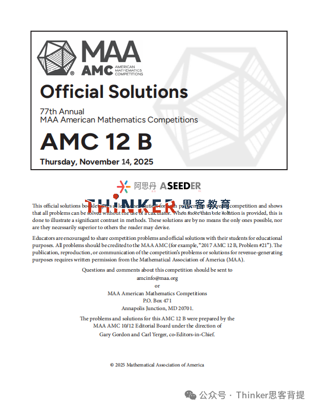 AMC12相当于国内数学什么水平?AMC12真题分享(2010-2026) AMC12相当于国内数学什么水平?AMC12真题分享(2010-2026)