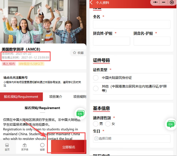 AMC8数学竞赛一文介绍清楚,小白家长必看!
