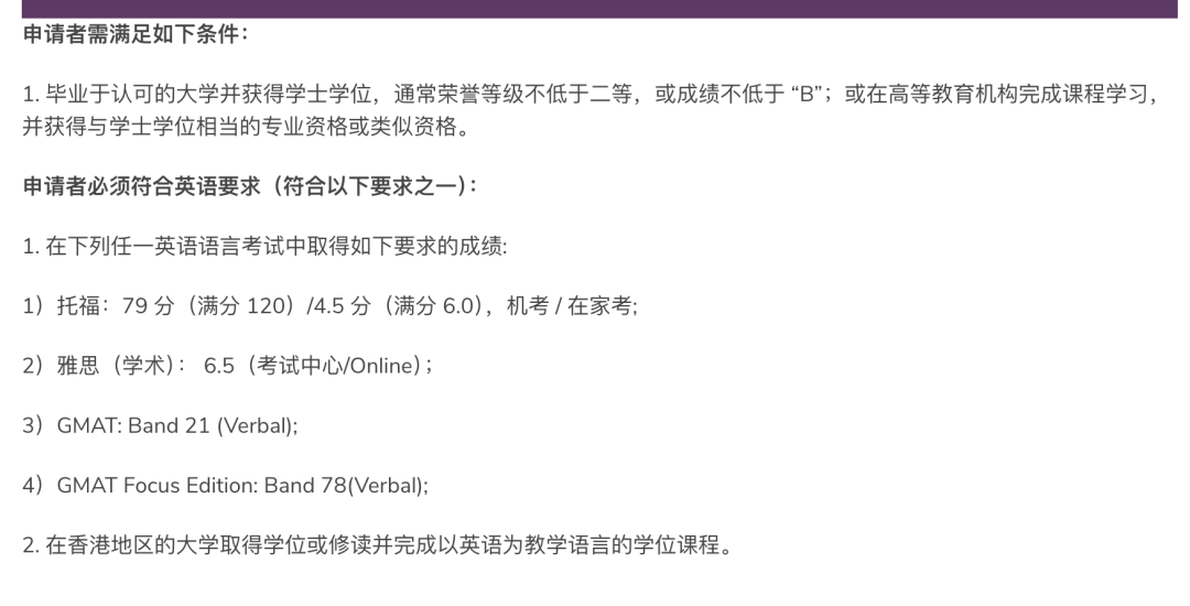 27Fall港五新二新增硕士项目全面汇总!