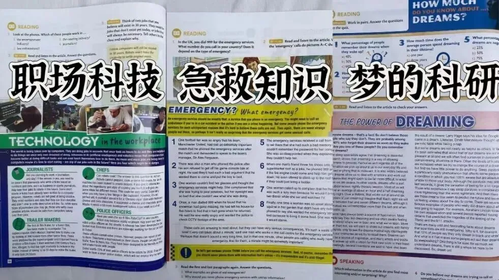 剑桥原版教材怎么挑？Guess What / Power Up / THiNK / Unlock 全解析！