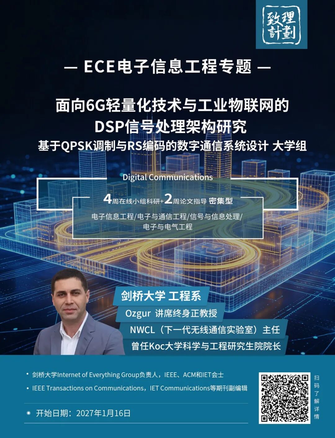机械×电子×材料项目合集——剑桥、普林斯顿、加州理工等名校教授领衔 机械×电子×材料项目合集——剑桥、普林斯顿、加州理工等名校教授领衔