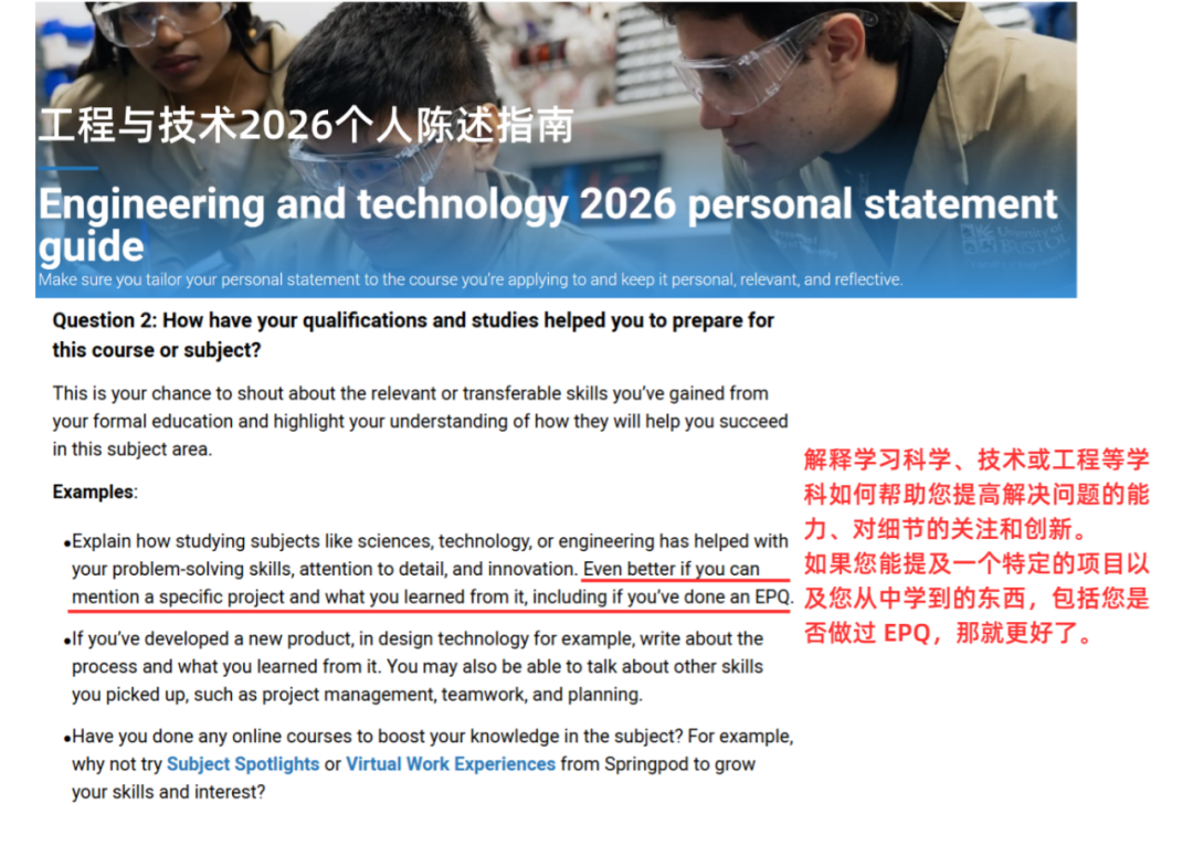 UCAS文书隐藏写法 EPQ拆解覆盖三问 港校美本多国联申一稿复用 UCAS文书隐藏写法 EPQ拆解覆盖三问 港校美本多国联申一稿复用