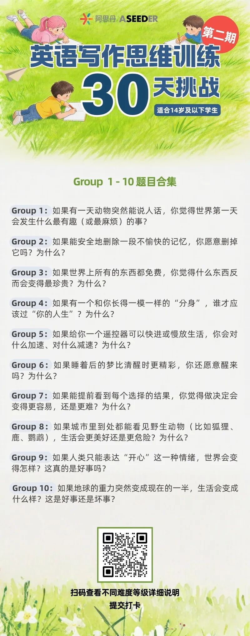 10 大话题 10 大话题