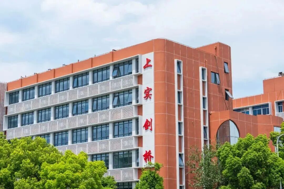 上实剑桥校园图