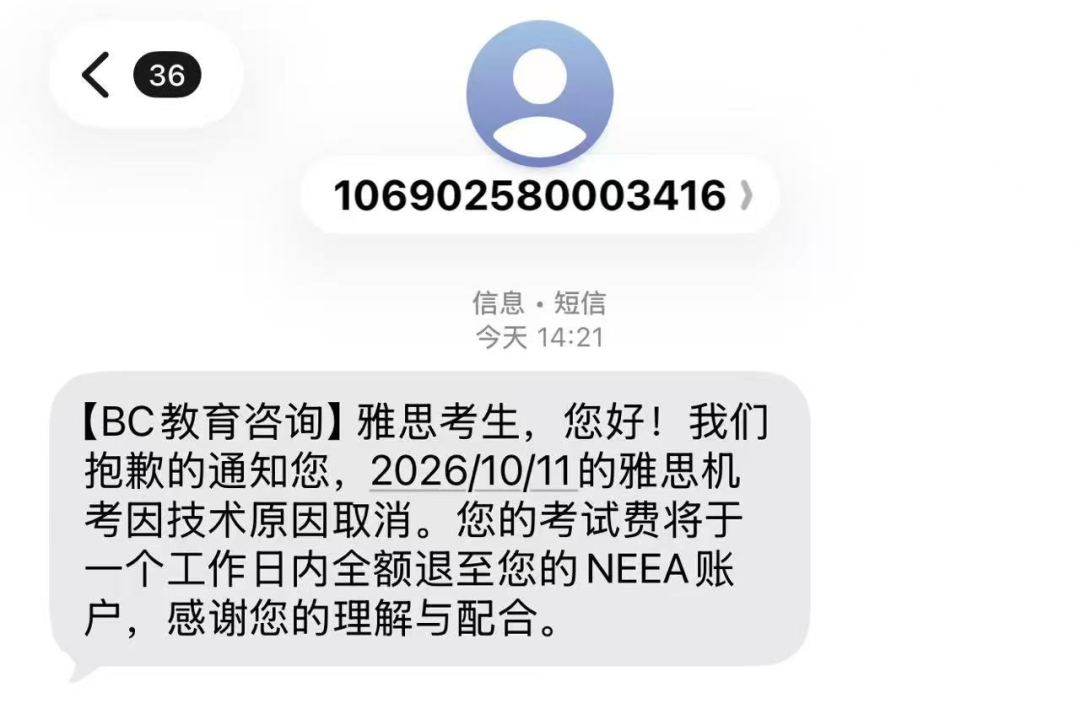 雅思考试取消上新闻,考生有办法追回损失么(附步骤参考) 雅思考试取消上新闻,考生有办法追回损失么(附步骤参考)