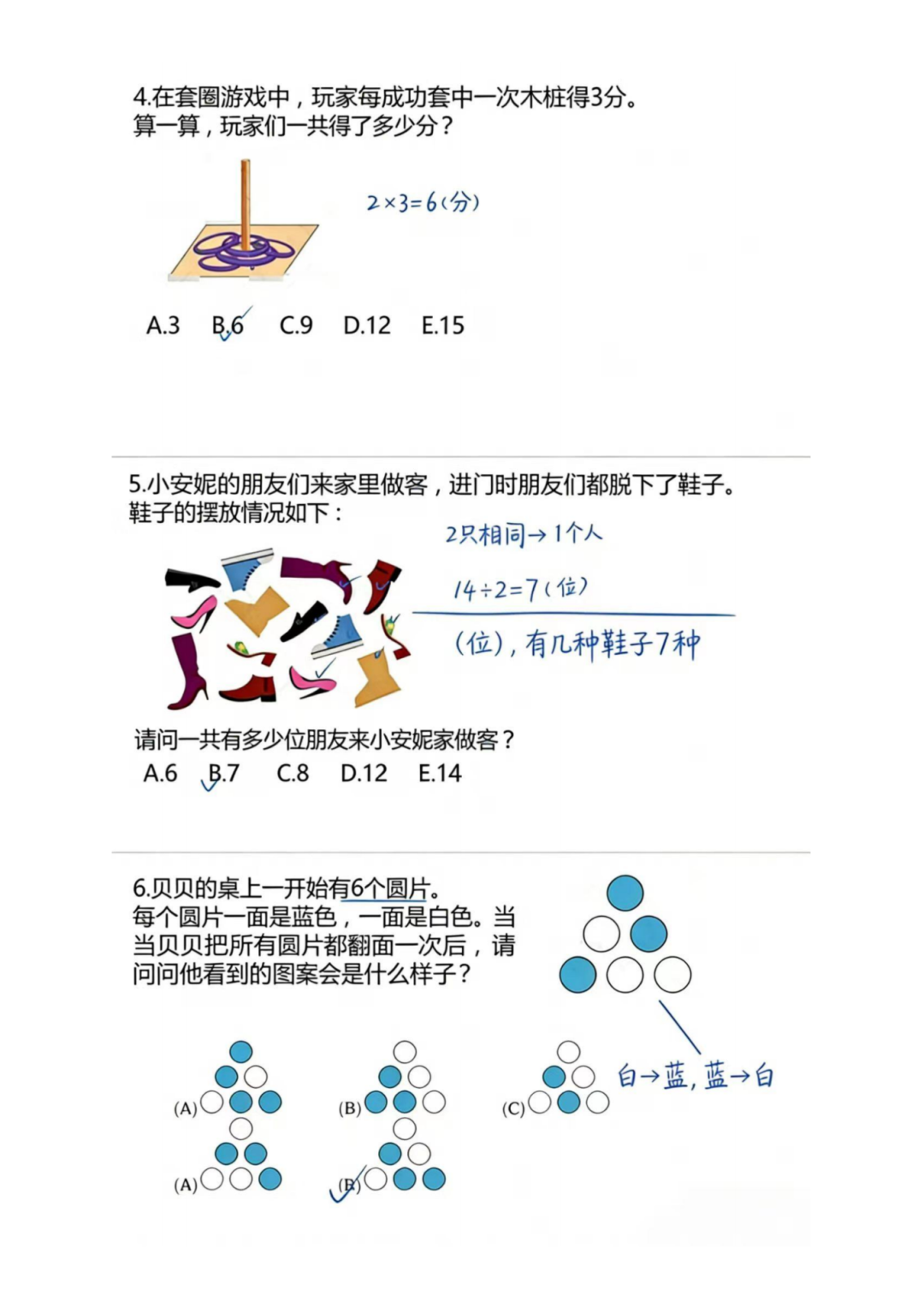 袋鼠数学竞赛A等级考察哪些知识点?1-2年级真题下载 袋鼠数学竞赛A等级考察哪些知识点?1-2年级真题下载