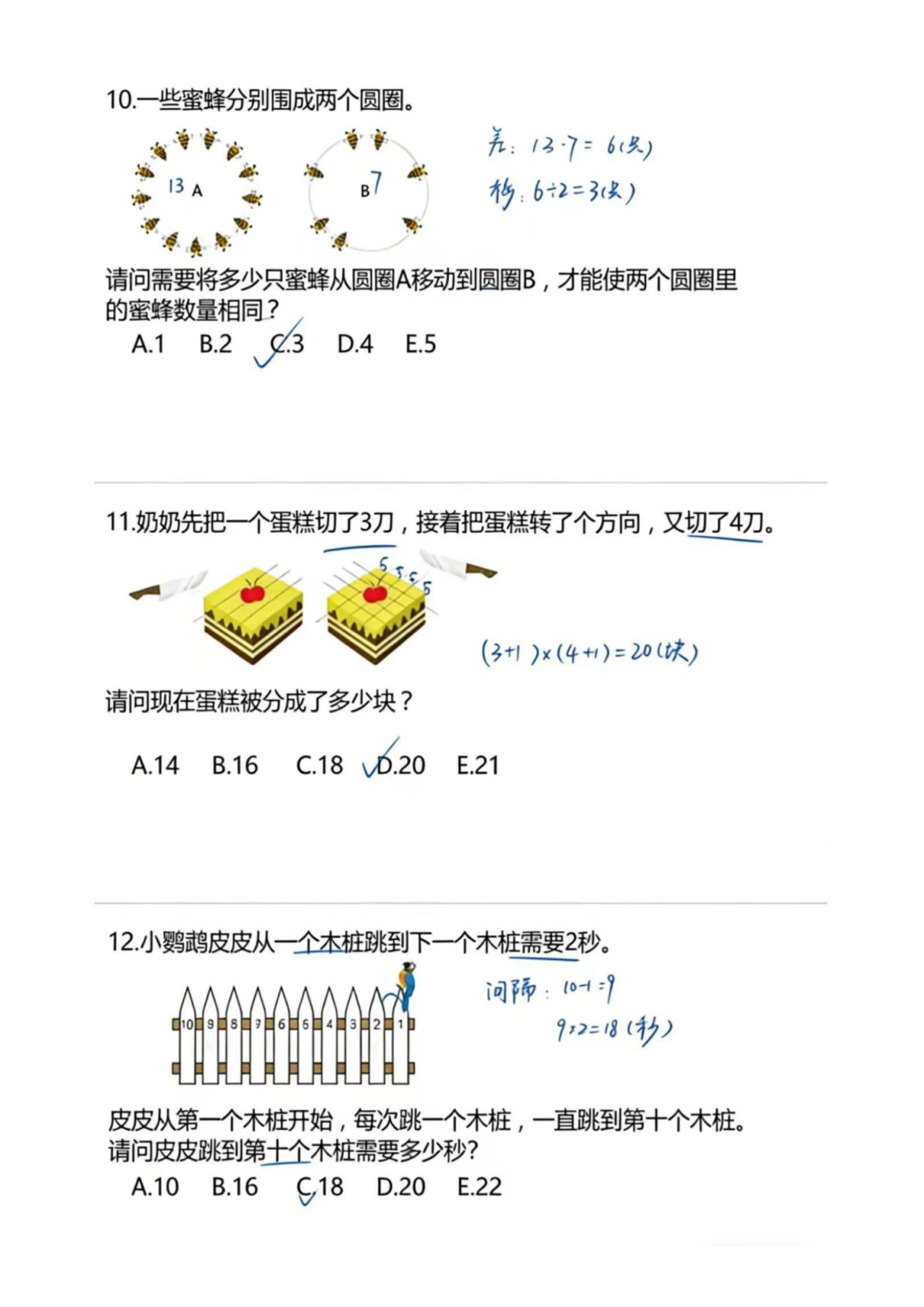 袋鼠数学竞赛A等级考察哪些知识点?1-2年级真题下载 袋鼠数学竞赛A等级考察哪些知识点?1-2年级真题下载