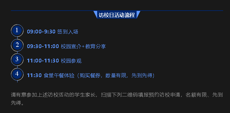 星河湾2027春招安排公布,“四校八大”12校招生安排与考试要求汇总 星河湾2027春招安排公布,“四校八大”12校招生安排与考试要求汇总